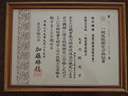1級塗装技能士資格証明書